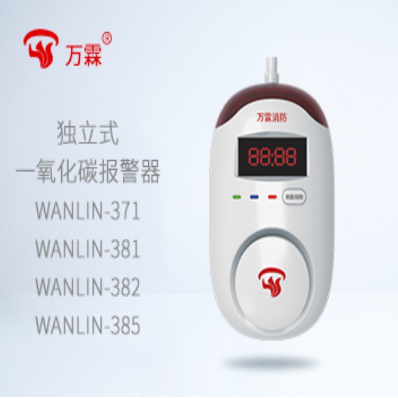 WANLIN-3XX独立式一氧化碳报警器