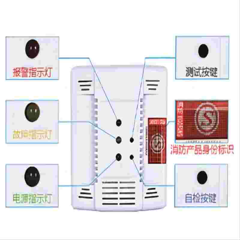 WIFI型可燃气体报警器
