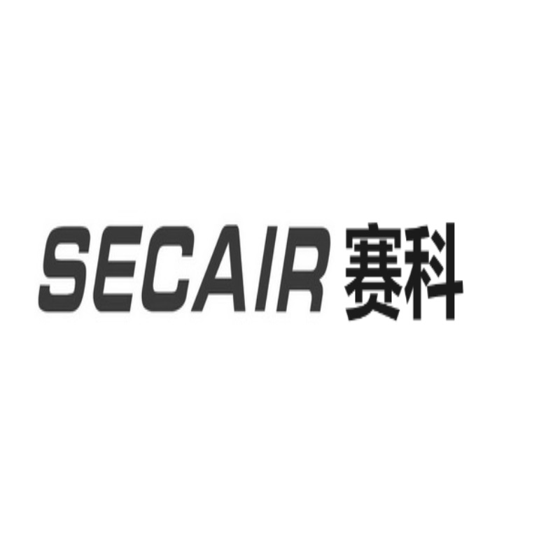 SECAIR赛科