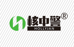 核中警消防