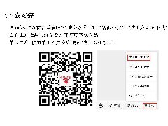 消防CRT_APP使用说明20191120