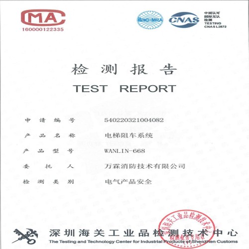 WANLIN-668电动车进电梯阻车系统监测报告