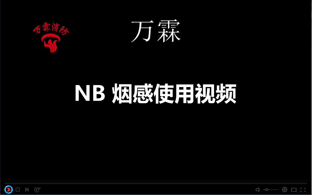 NB 烟感使用视频