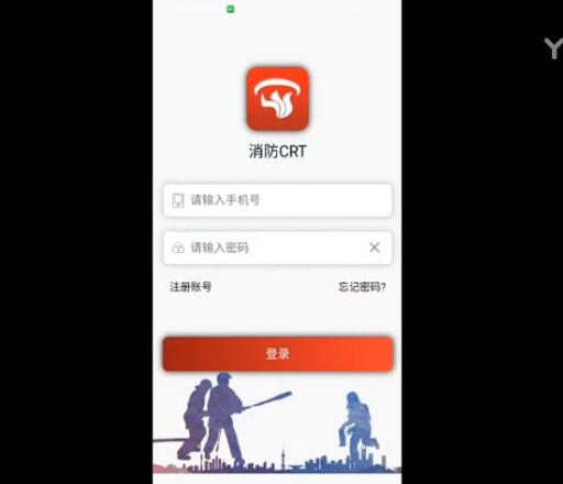 万霖智慧消防CRT软件APP下载安装使用方法