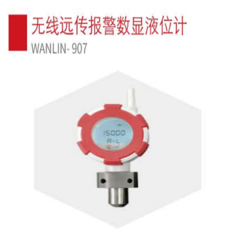 WANLIN-907液位计